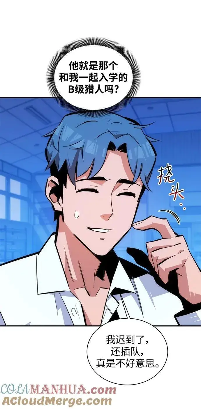 《用分身自动狩猎》[第53话] 猎人学院（2）图58