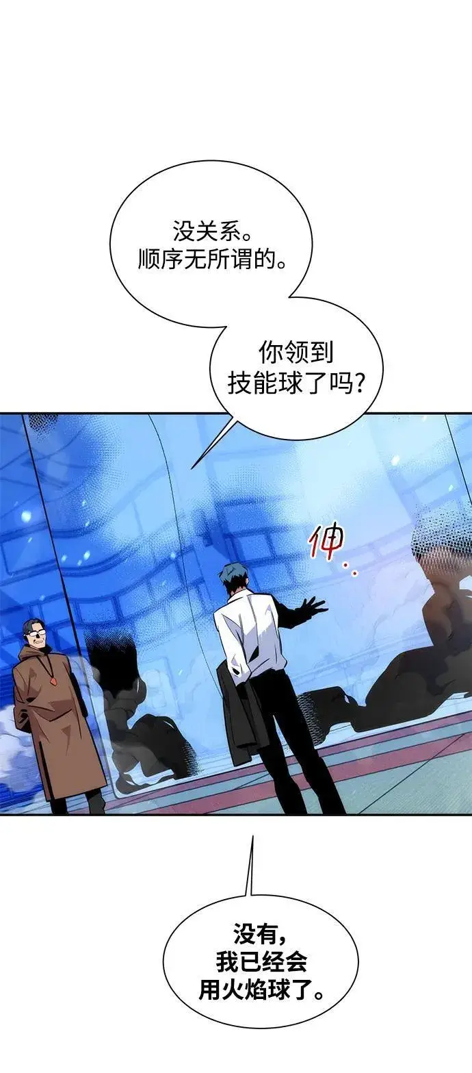 《用分身自动狩猎》[第53话] 猎人学院（2）图59