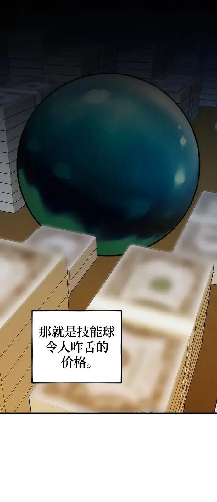 《用分身自动狩猎》[第53话] 猎人学院（2）图6
