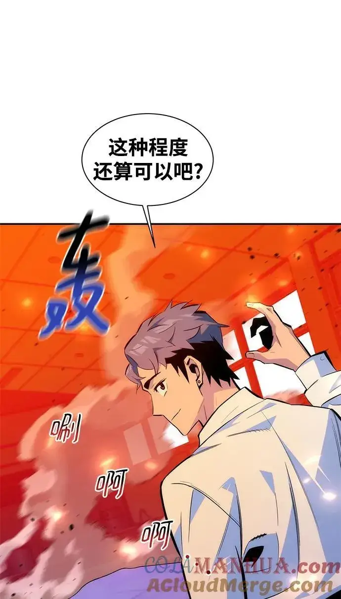 《用分身自动狩猎》[第53话] 猎人学院（2）图64