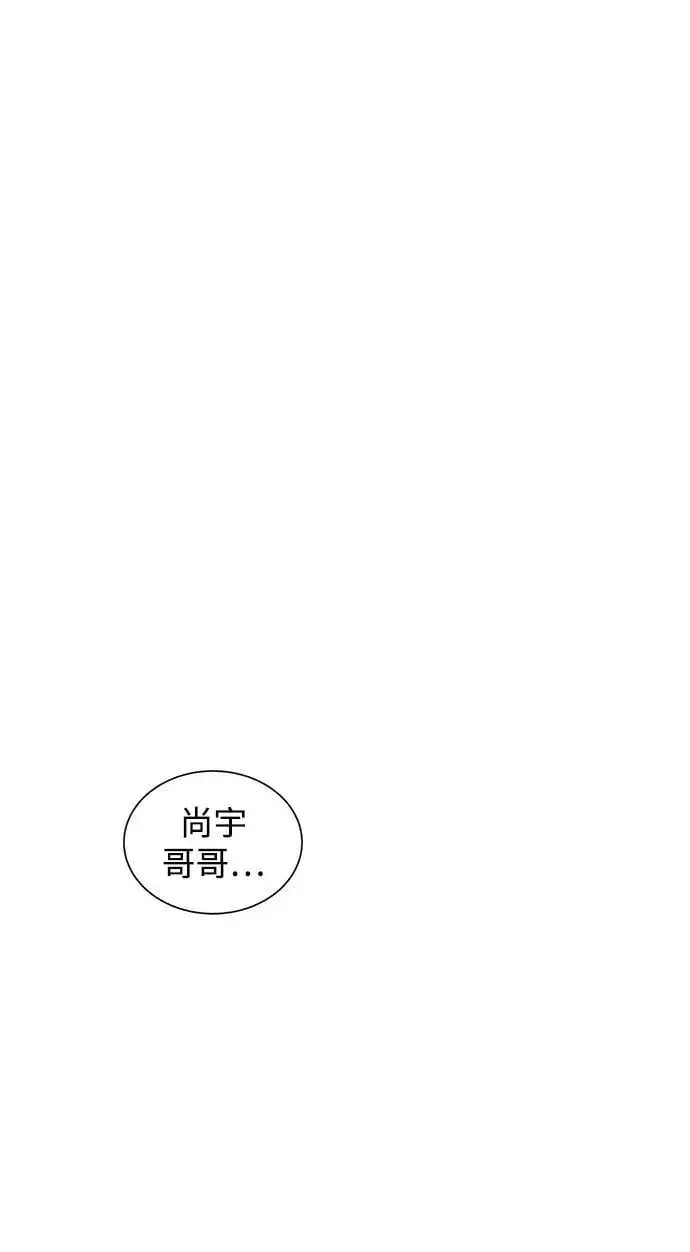 《用分身自动狩猎》[第53话] 猎人学院（2）图71