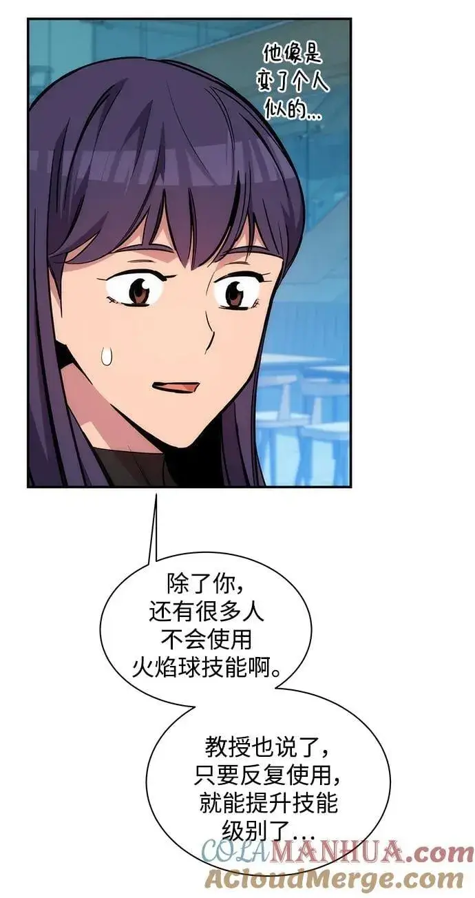 《用分身自动狩猎》[第53话] 猎人学院（2）图73