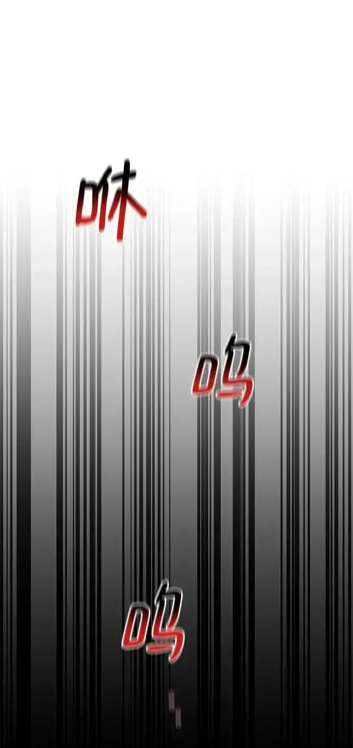 《用分身自动狩猎》[第53话] 猎人学院（2）图77