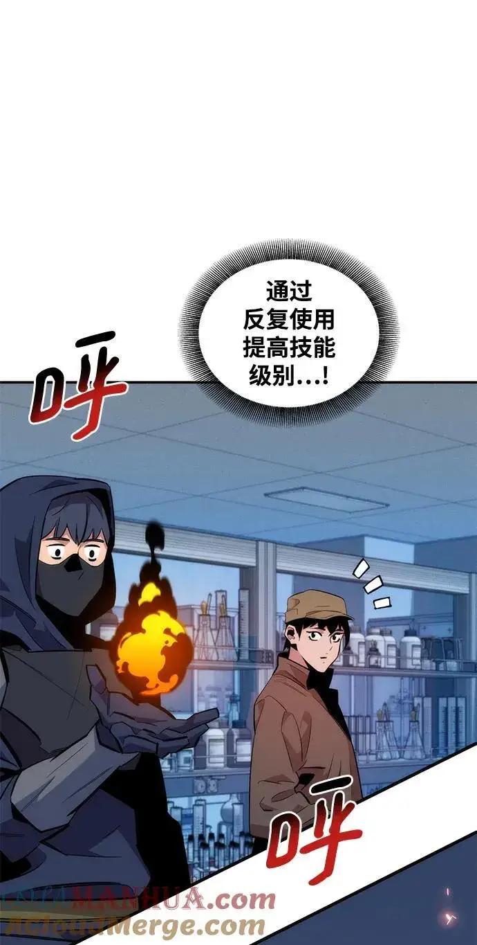 《用分身自动狩猎》[第53话] 猎人学院（2）图88