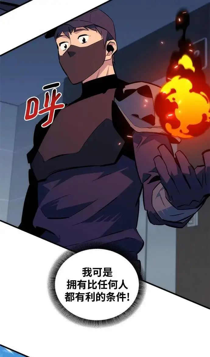 《用分身自动狩猎》[第53话] 猎人学院（2）图89