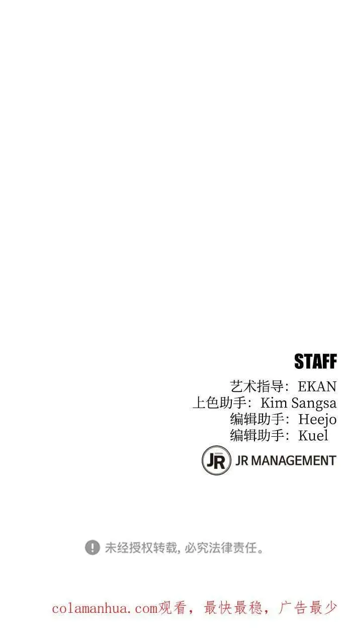 《用分身自动狩猎》[第53话] 猎人学院（2）图95