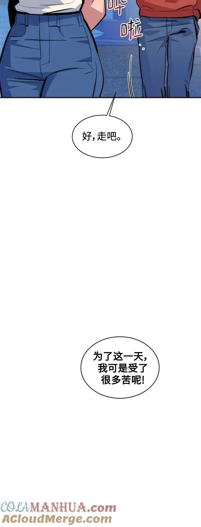 《用分身自动狩猎》[第54话] 对立图10