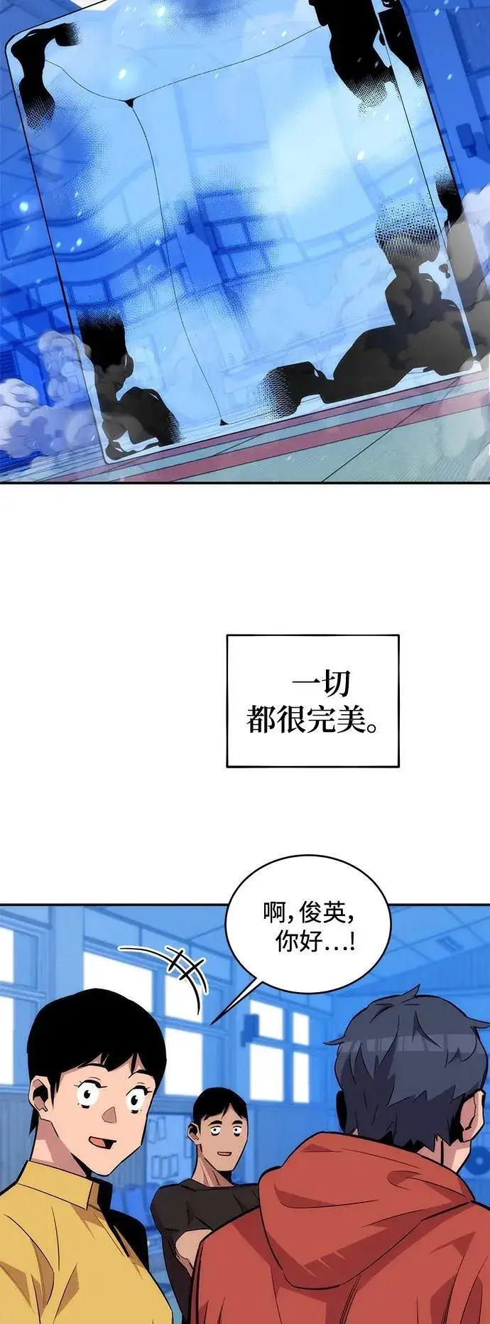 《用分身自动狩猎》[第54话] 对立图14