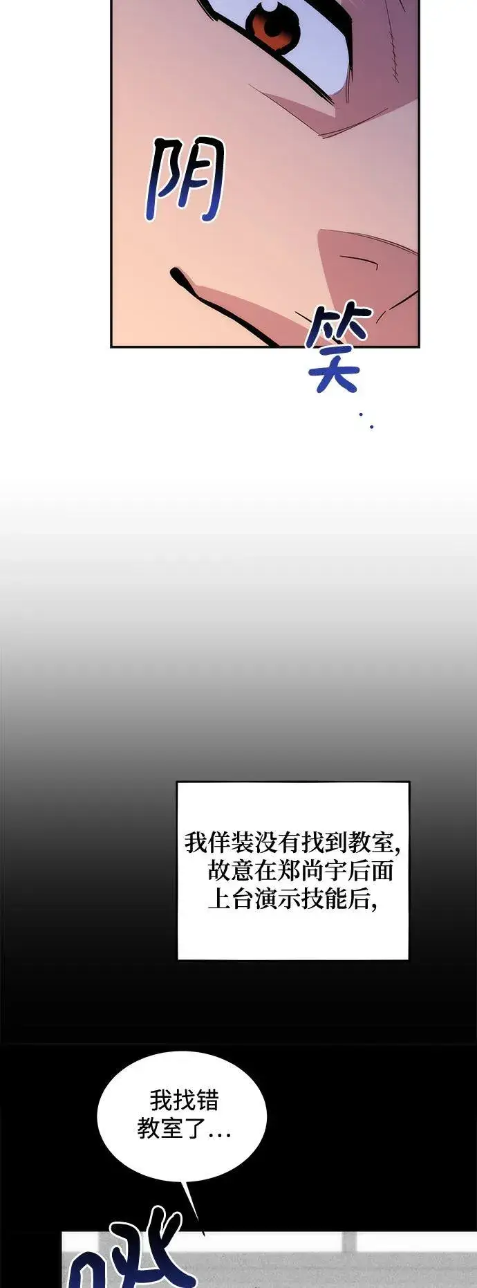 《用分身自动狩猎》[第54话] 对立图17