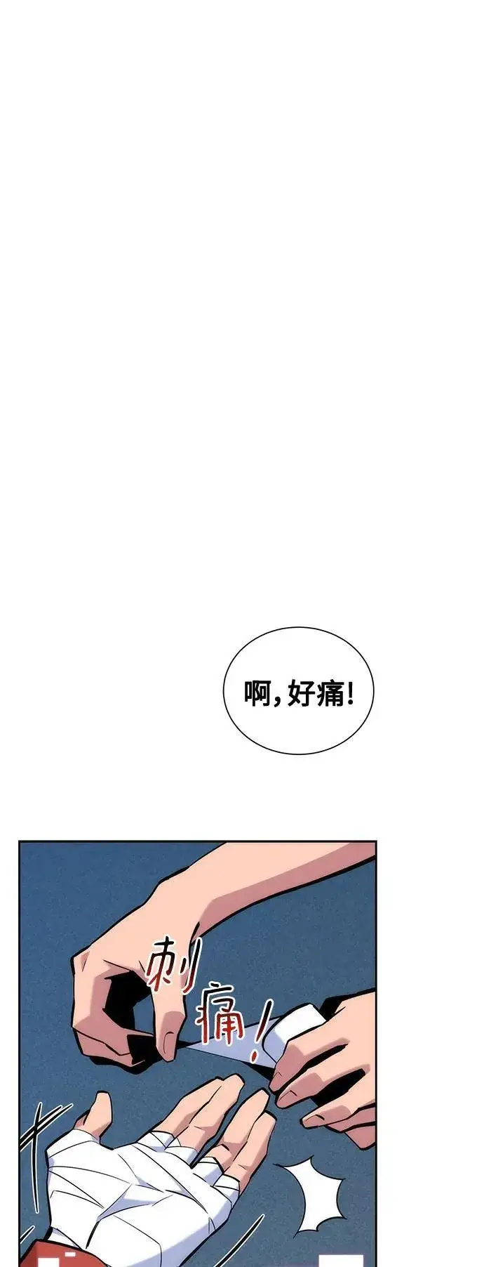 《用分身自动狩猎》[第54话] 对立图2