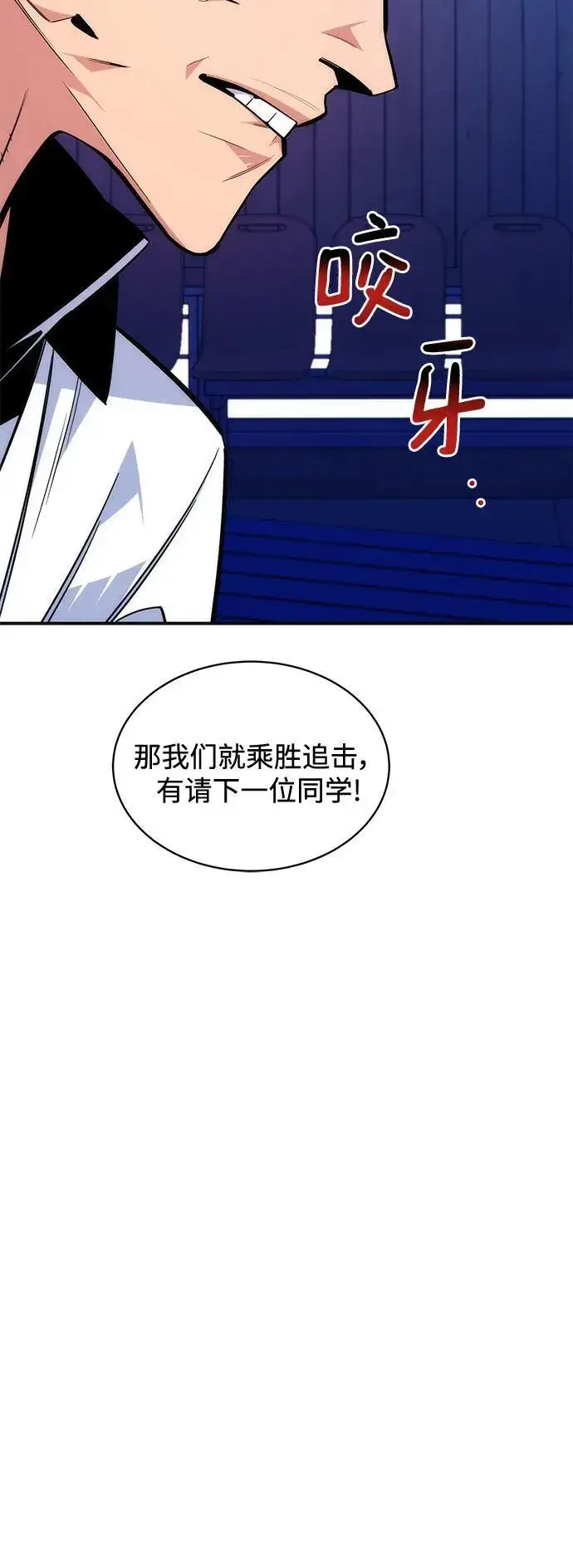 《用分身自动狩猎》[第54话] 对立图27