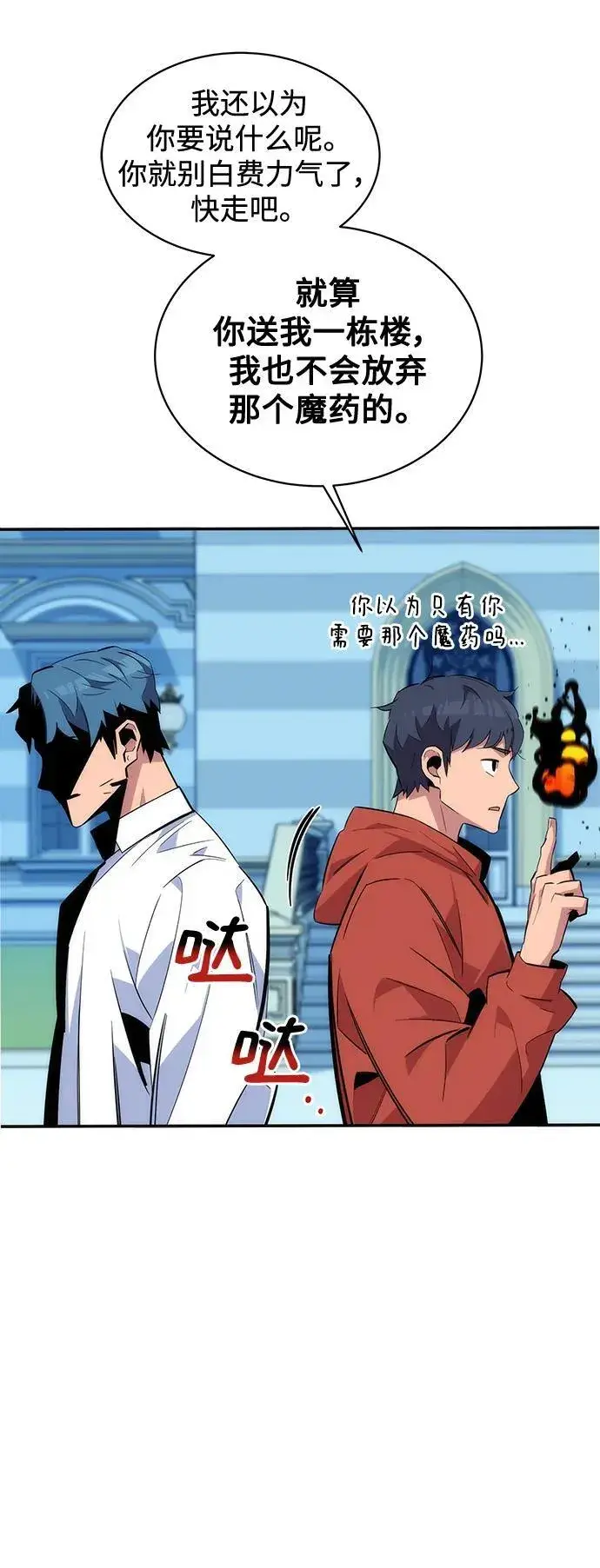 《用分身自动狩猎》[第54话] 对立图36