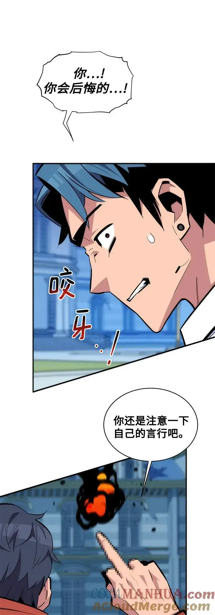 《用分身自动狩猎》[第54话] 对立图37