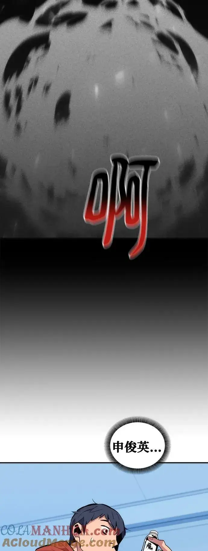 《用分身自动狩猎》[第54话] 对立图55