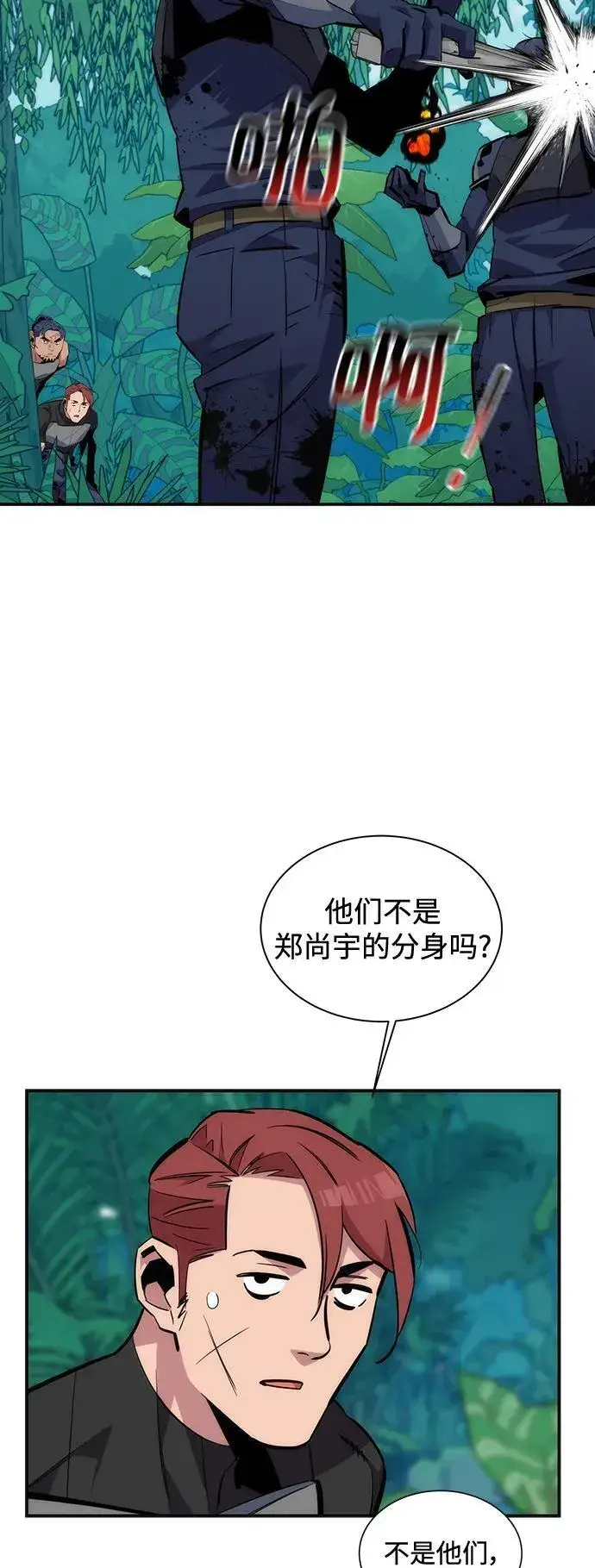 《用分身自动狩猎》[第54话] 对立图60