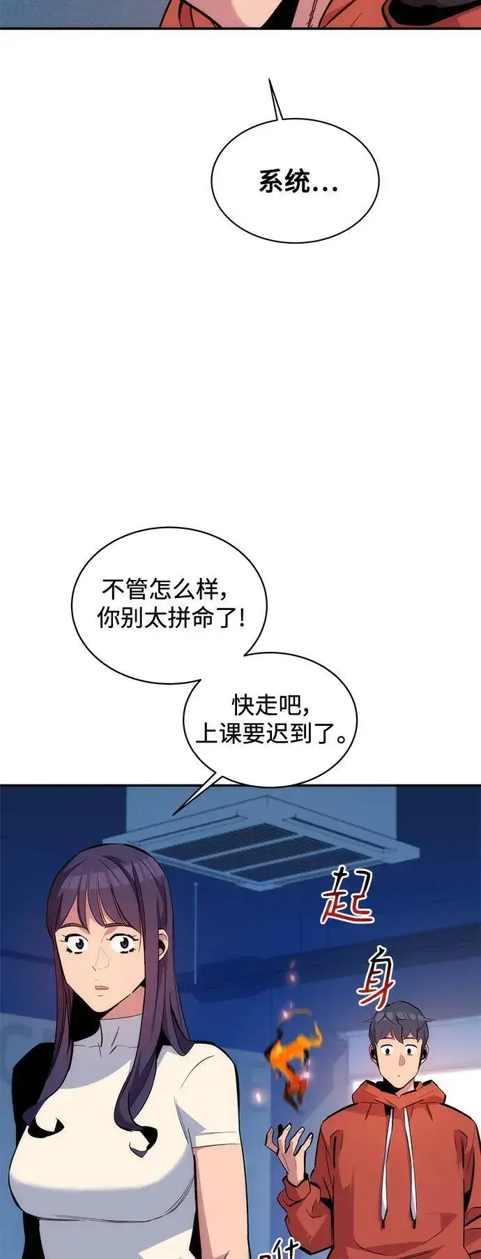 《用分身自动狩猎》[第54话] 对立图9