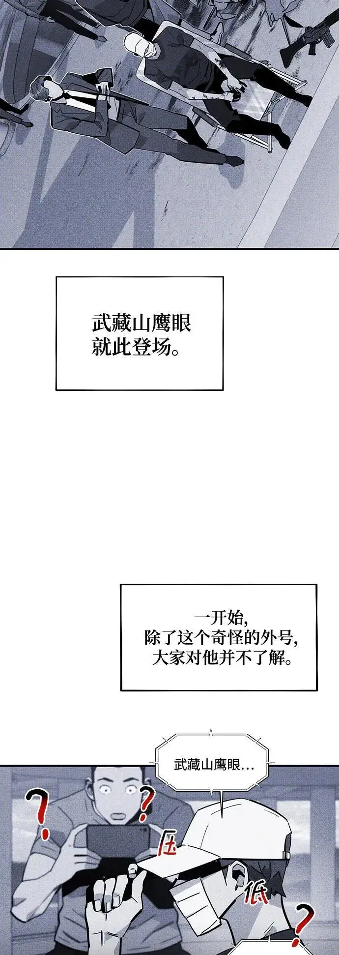 《用分身自动狩猎》[第55话] 赫里蒂奇（1）图12