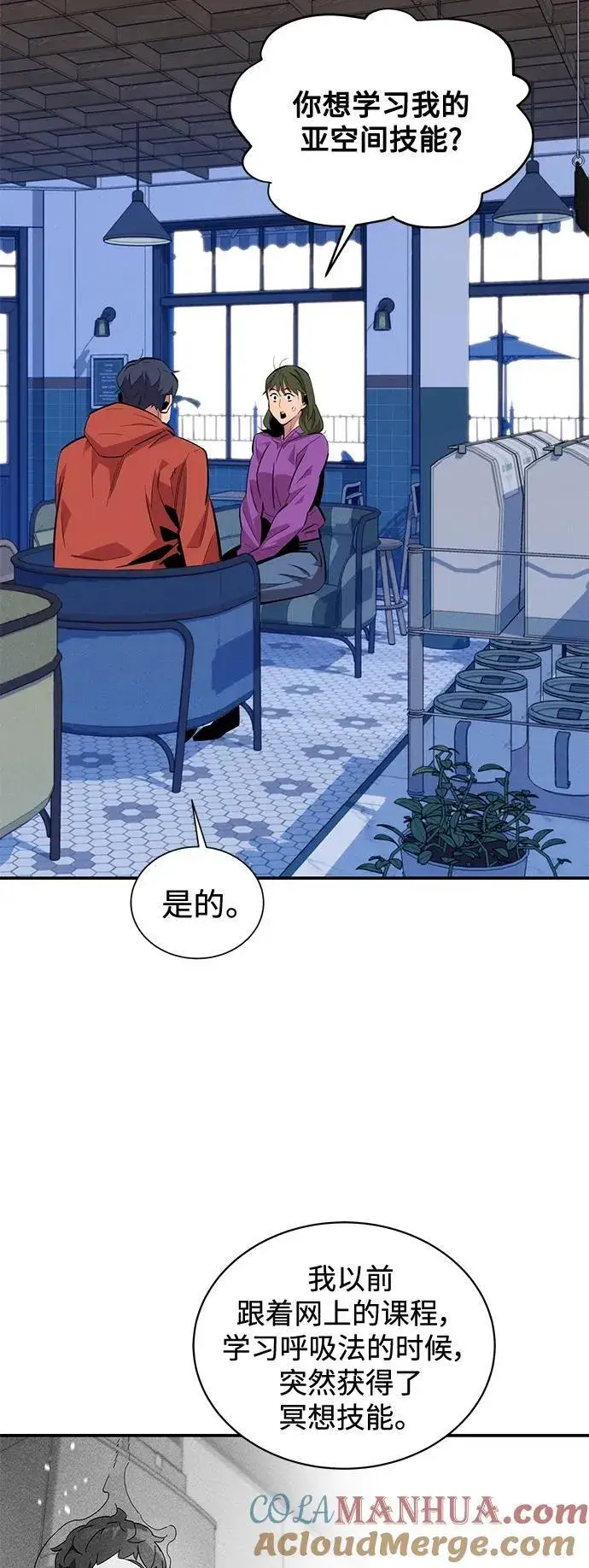 《用分身自动狩猎》[第55话] 赫里蒂奇（1）图31
