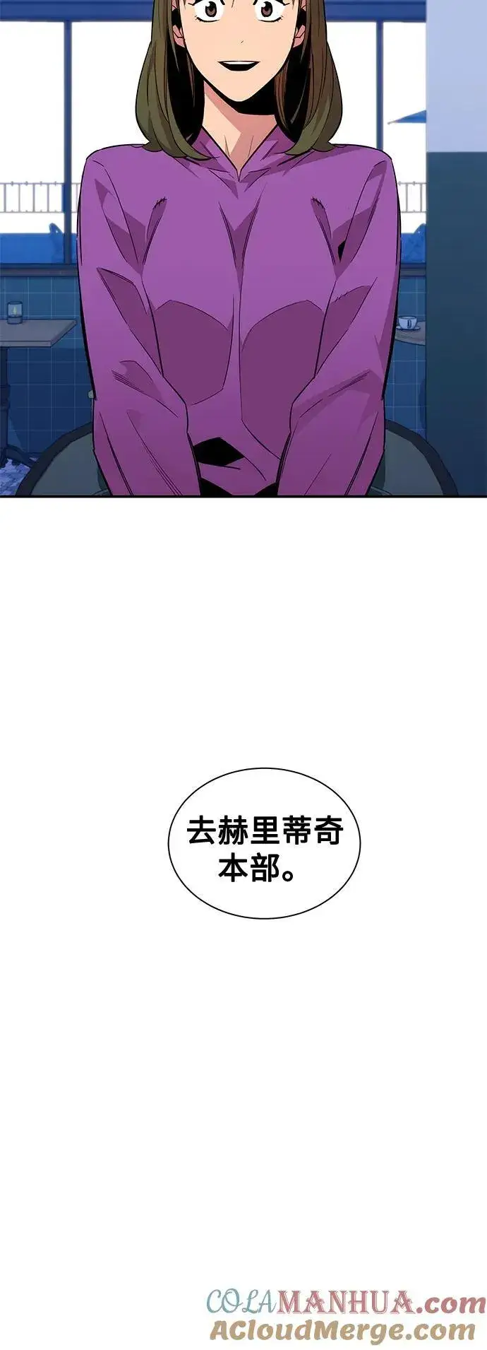 《用分身自动狩猎》[第55话] 赫里蒂奇（1）图40