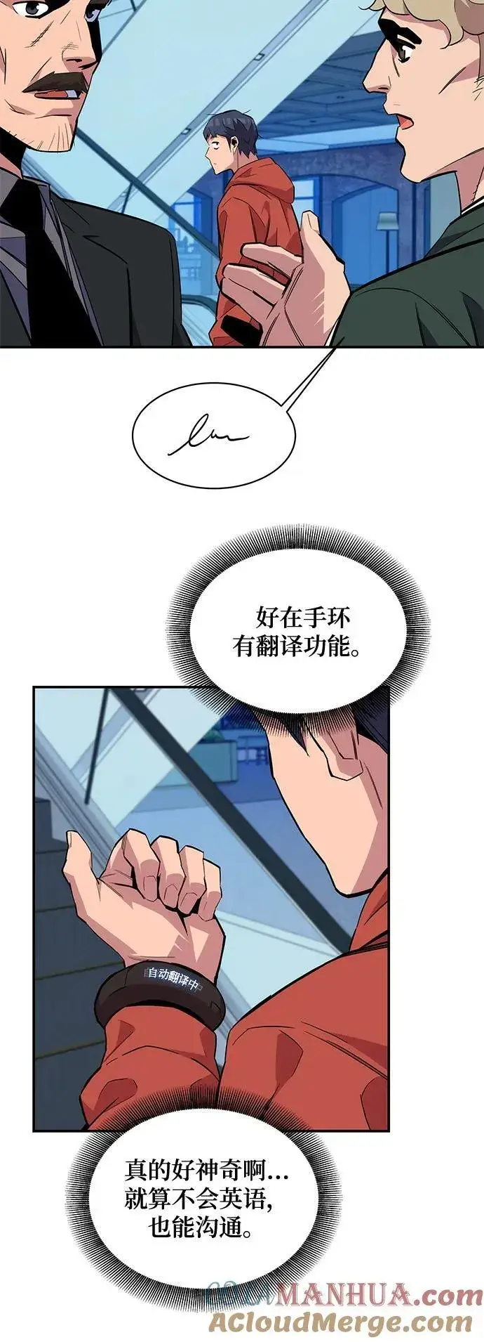 《用分身自动狩猎》[第55话] 赫里蒂奇（1）图43
