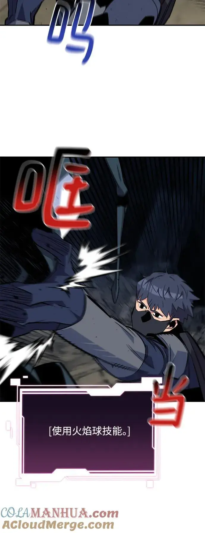 《用分身自动狩猎》[第55话] 赫里蒂奇（1）图52