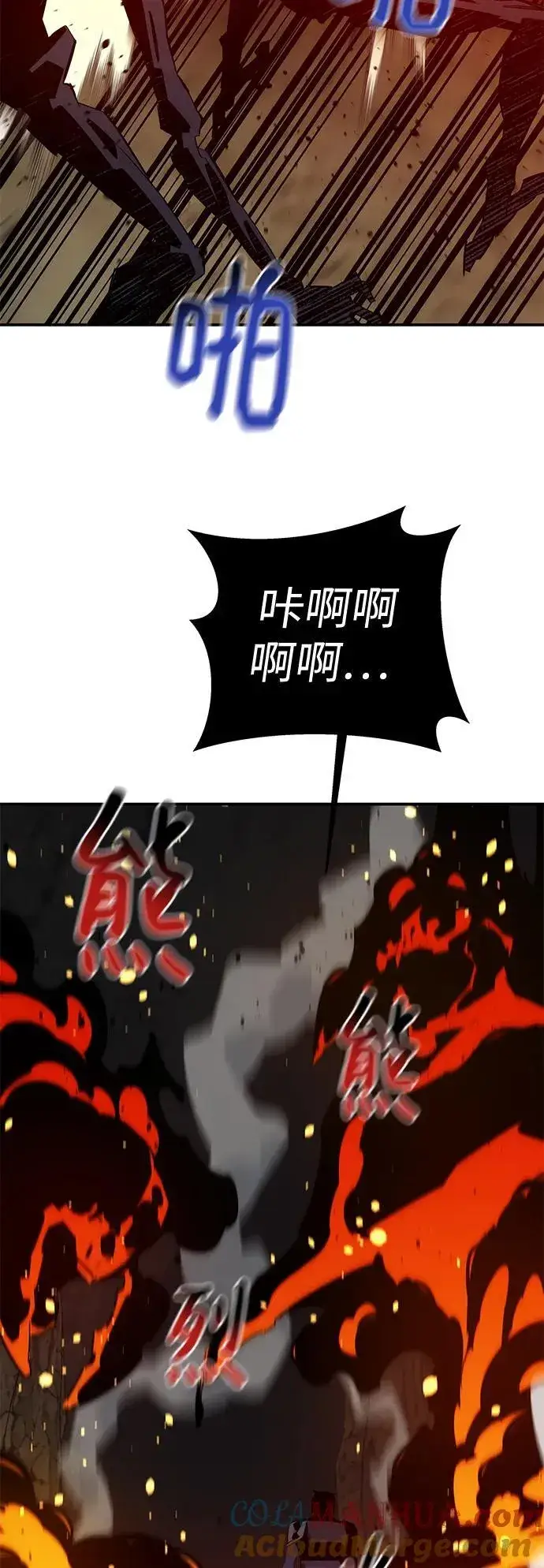 《用分身自动狩猎》[第55话] 赫里蒂奇（1）图55