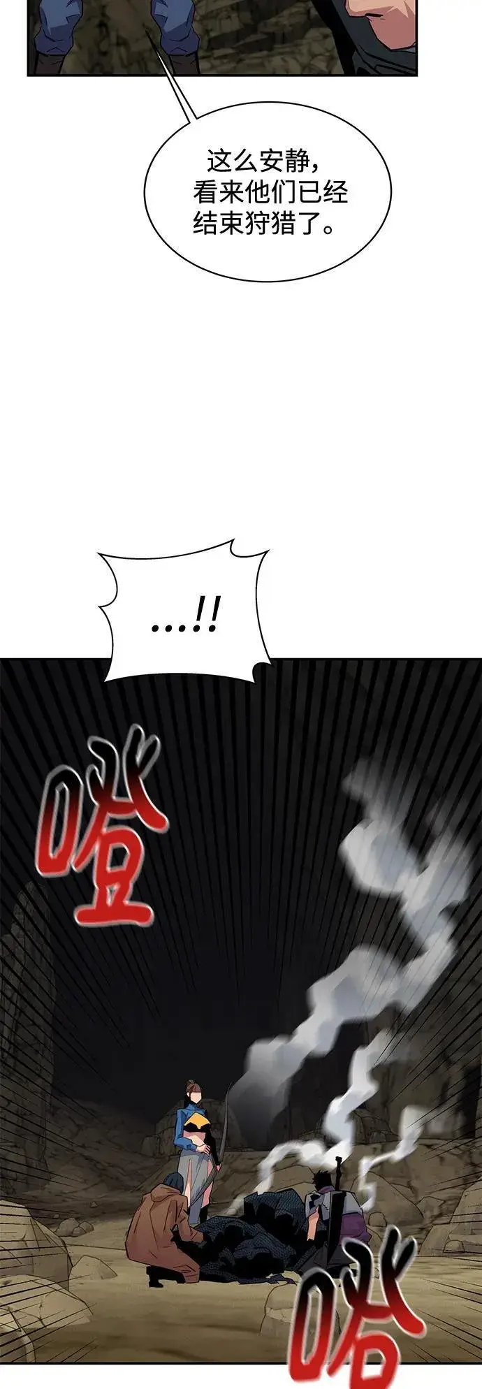 《用分身自动狩猎》[第55话] 赫里蒂奇（1）图59