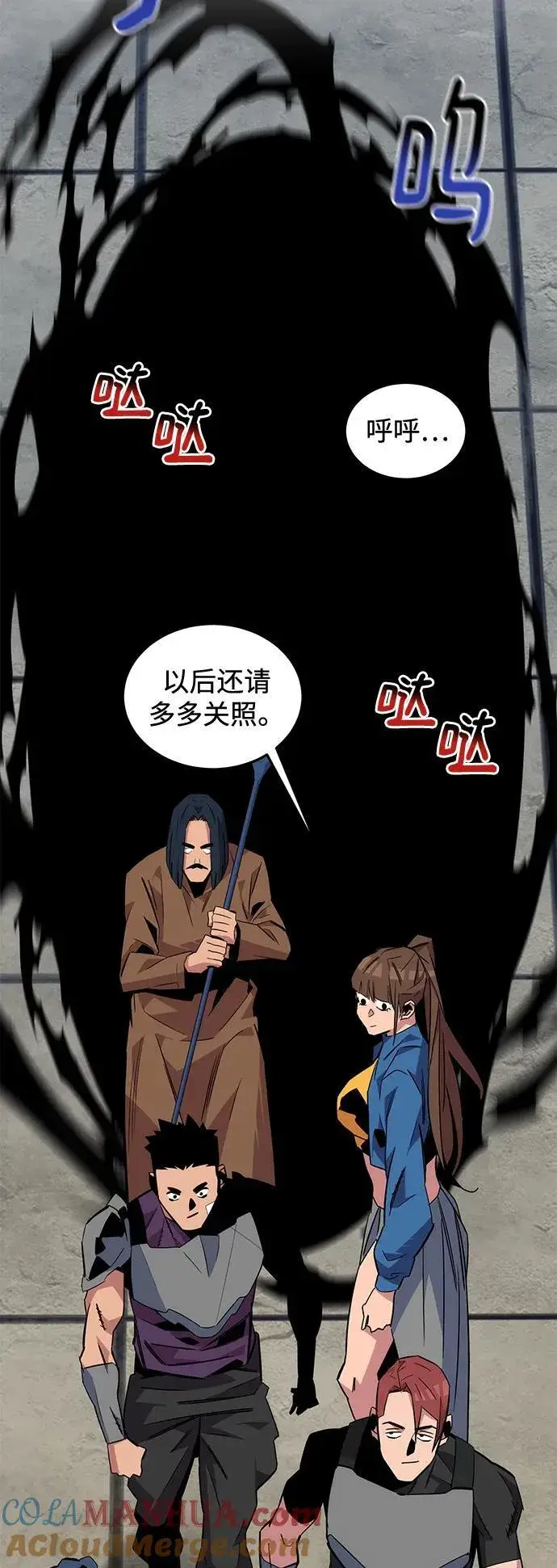 《用分身自动狩猎》[第55话] 赫里蒂奇（1）图67