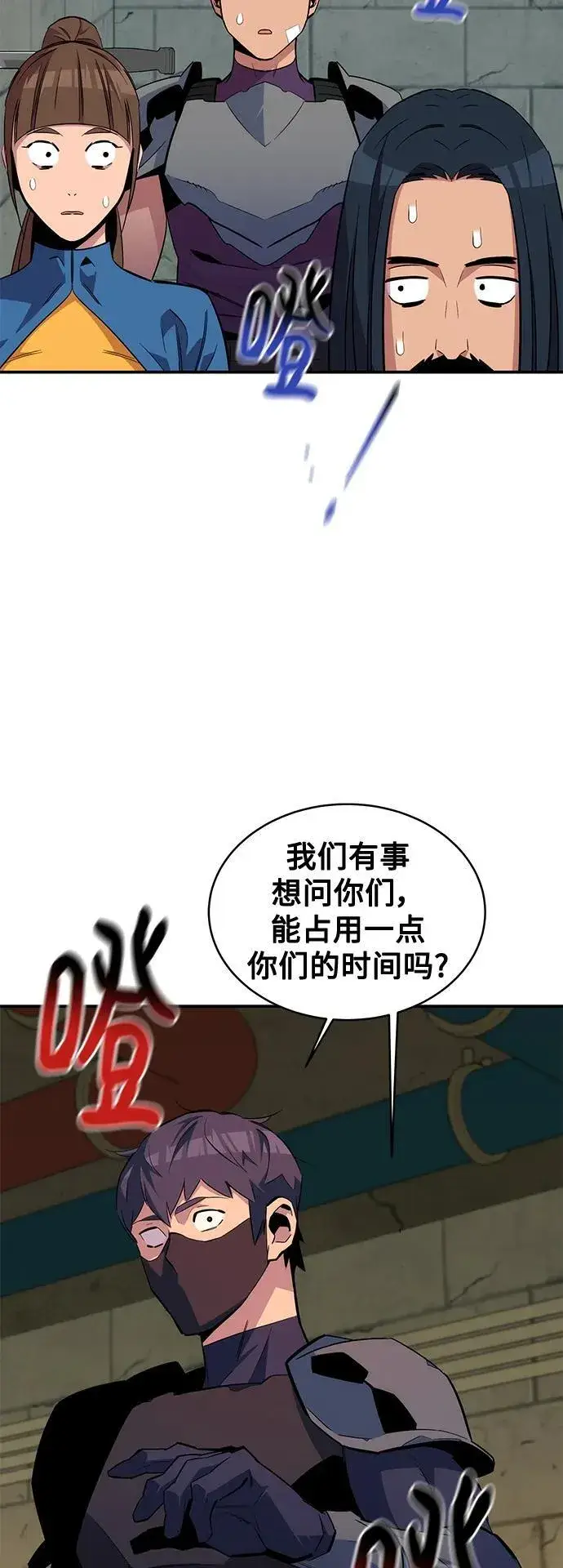 《用分身自动狩猎》[第55话] 赫里蒂奇（1）图74
