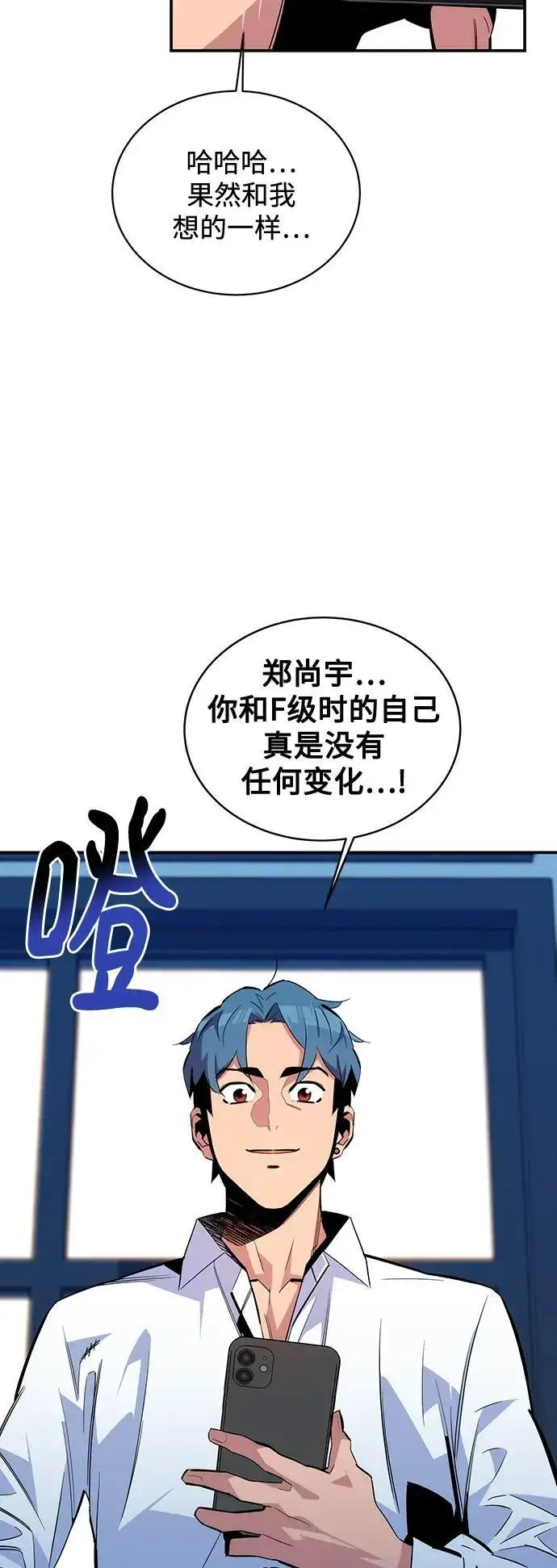 《用分身自动狩猎》[第55话] 赫里蒂奇（1）图8