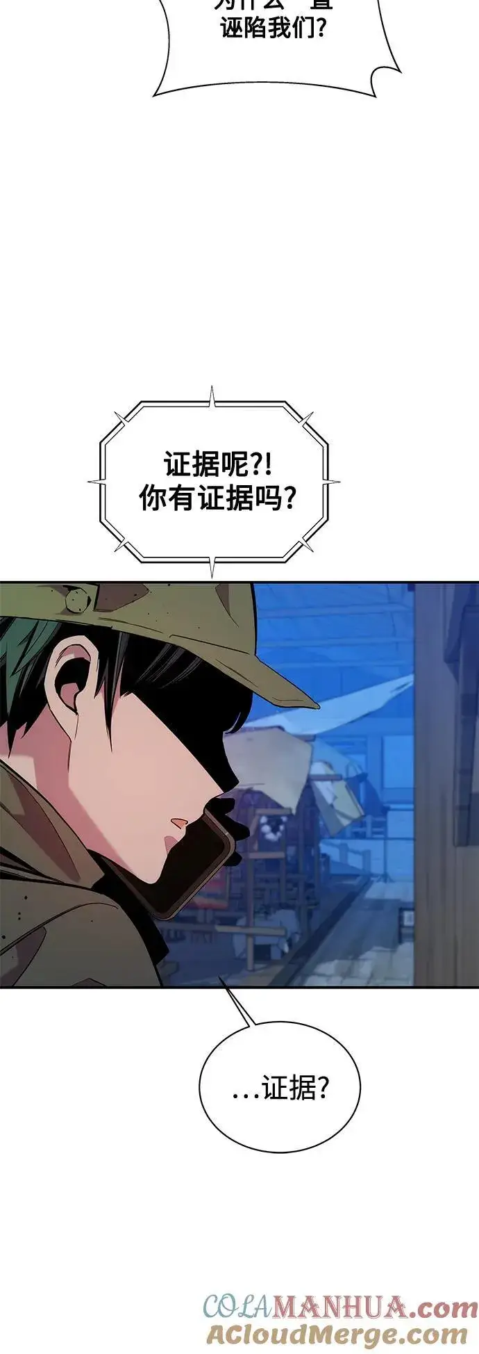 《用分身自动狩猎》[第56话] 赫里蒂奇（2）图10
