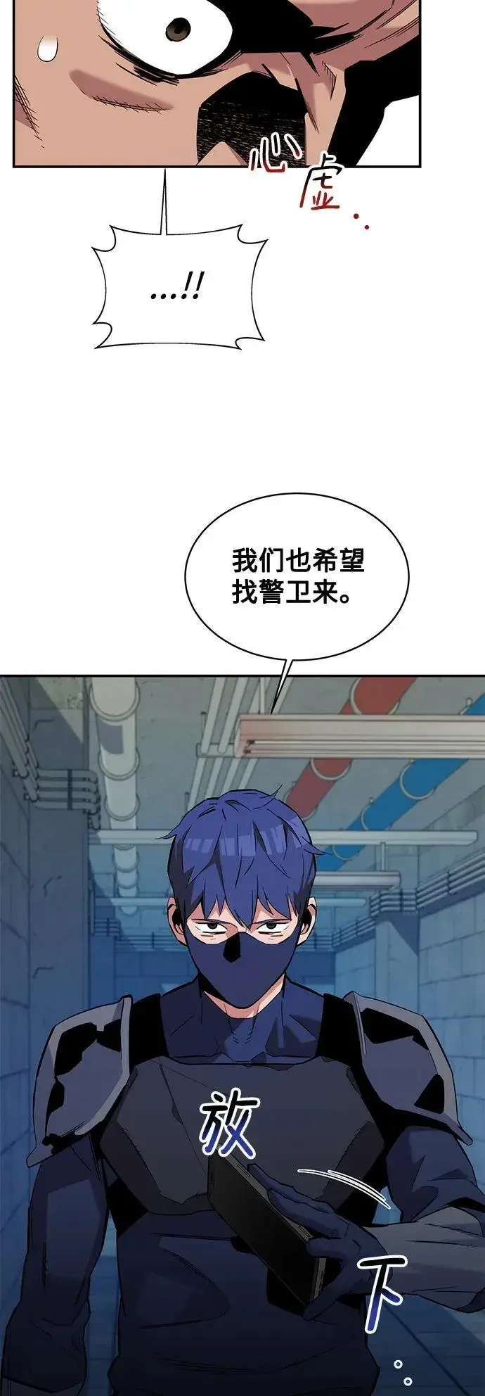 《用分身自动狩猎》[第56话] 赫里蒂奇（2）图12