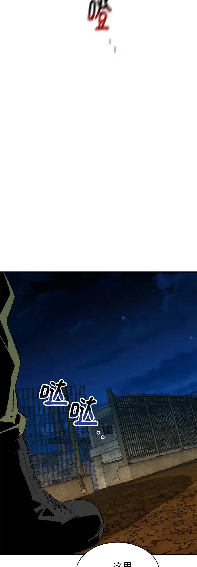 《用分身自动狩猎》[第56话] 赫里蒂奇（2）图14