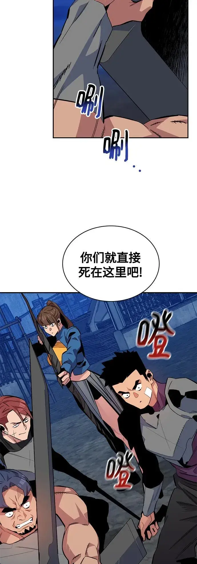 《用分身自动狩猎》[第56话] 赫里蒂奇（2）图21