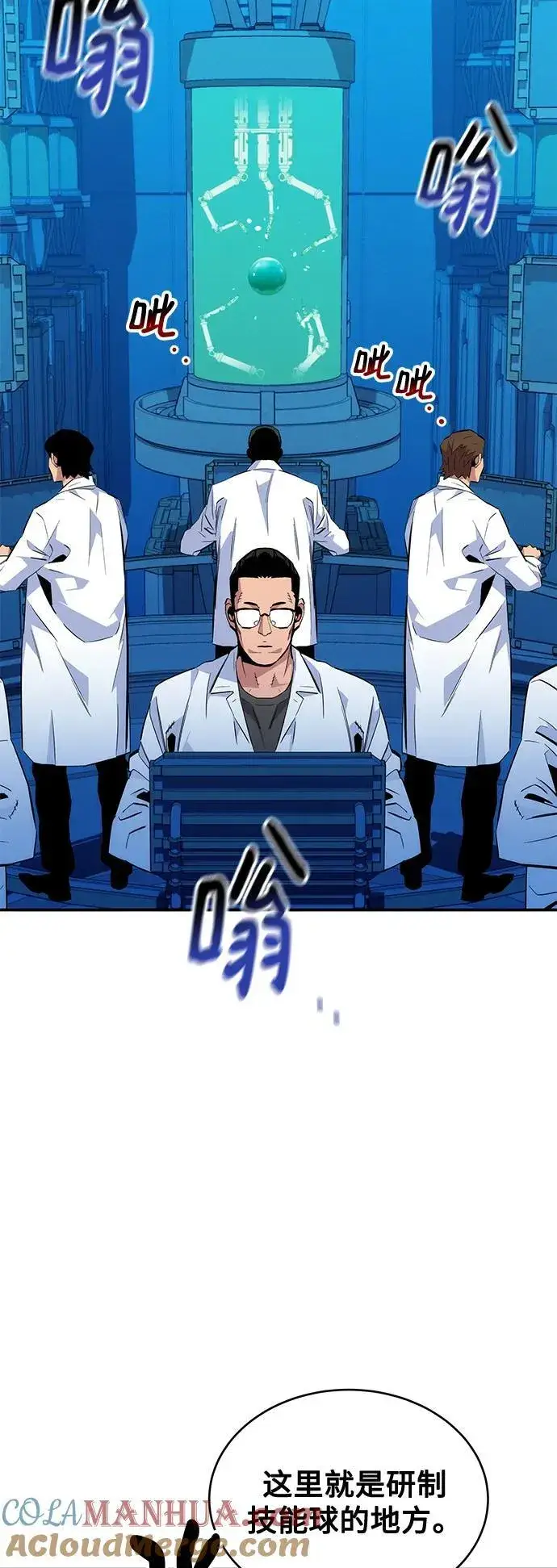 《用分身自动狩猎》[第56话] 赫里蒂奇（2）图31