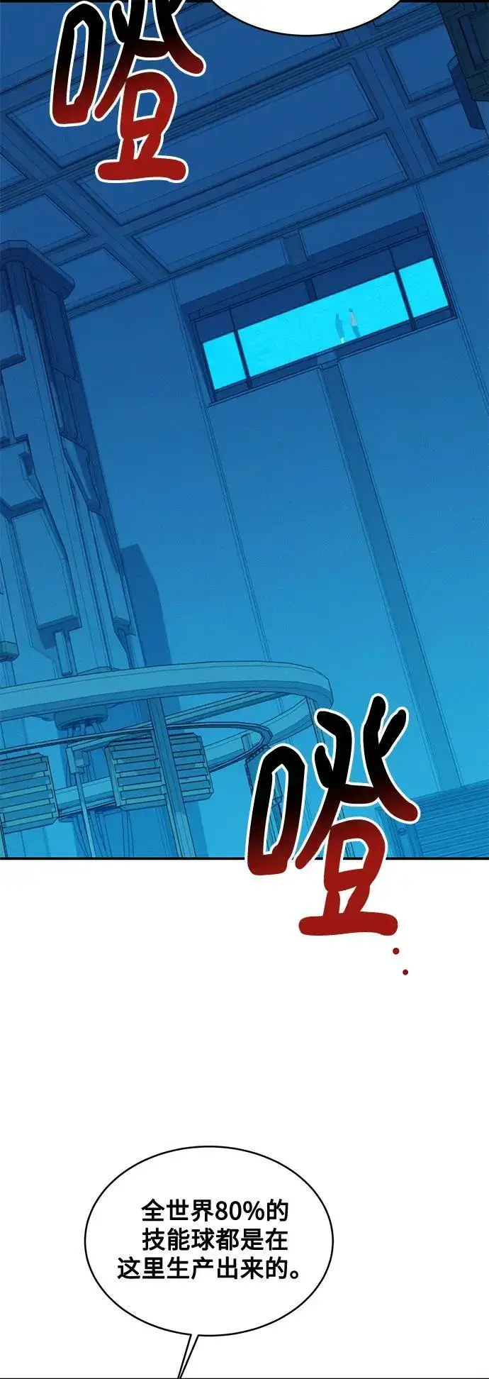 《用分身自动狩猎》[第56话] 赫里蒂奇（2）图32
