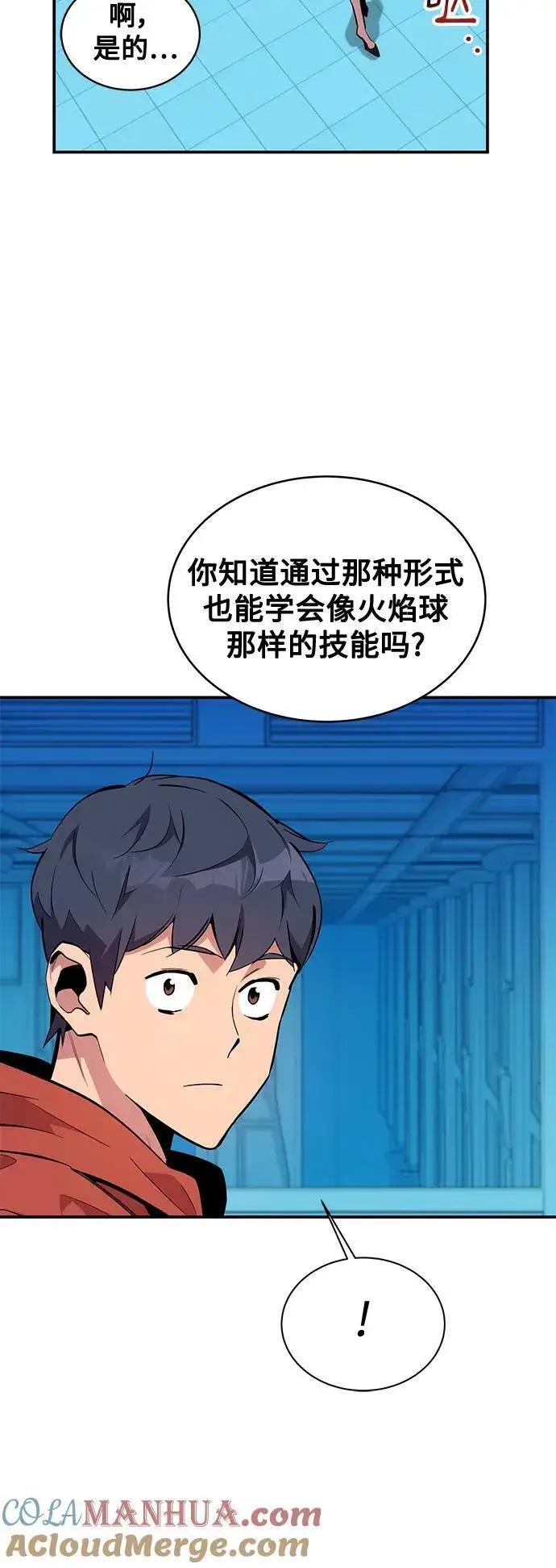 《用分身自动狩猎》[第56话] 赫里蒂奇（2）图34