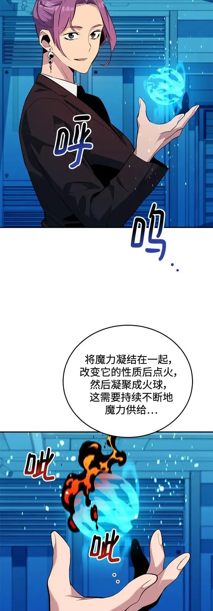 《用分身自动狩猎》[第56话] 赫里蒂奇（2）图36