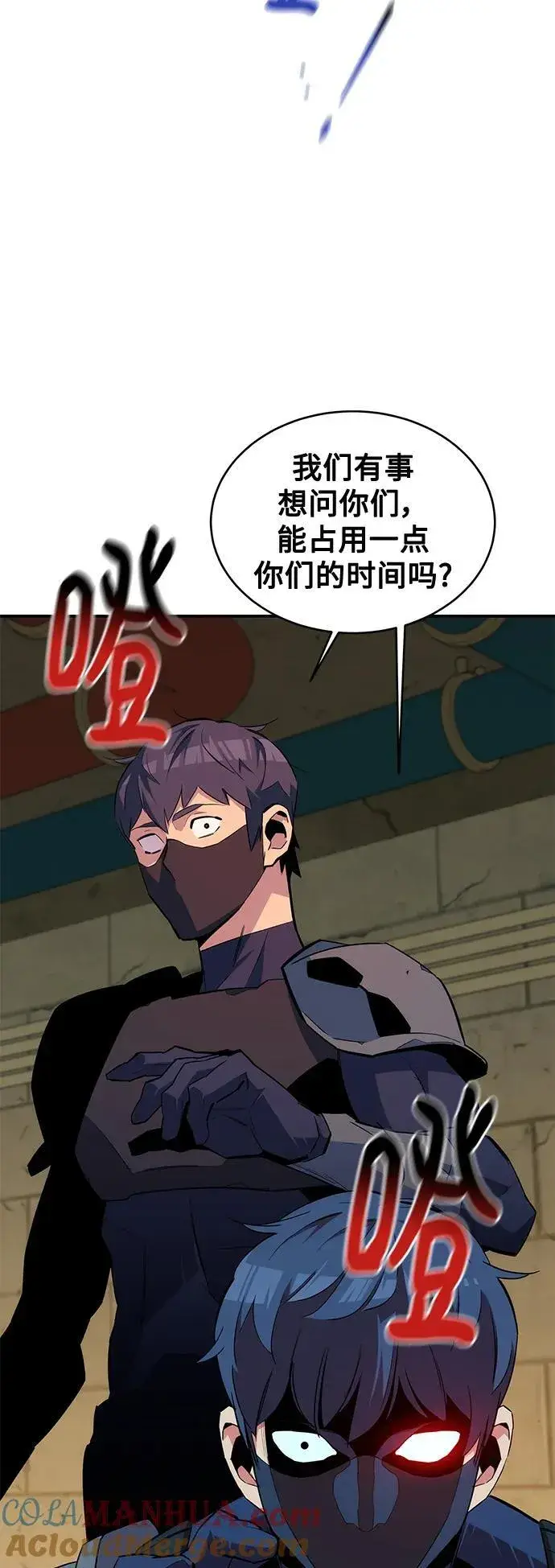 《用分身自动狩猎》[第56话] 赫里蒂奇（2）图4