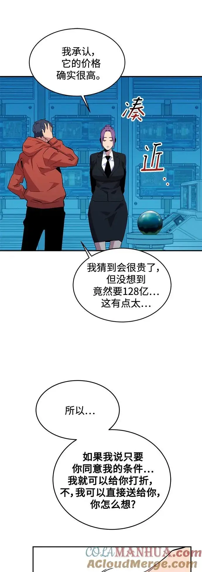 《用分身自动狩猎》[第56话] 赫里蒂奇（2）图43