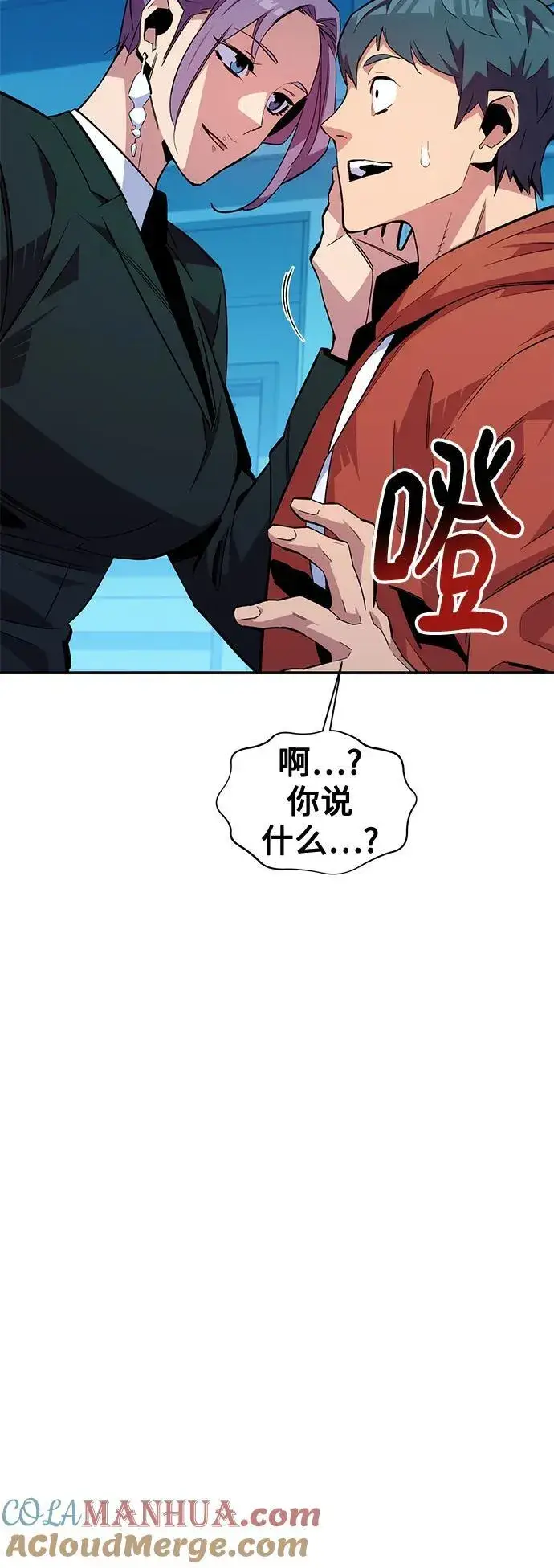 《用分身自动狩猎》[第56话] 赫里蒂奇（2）图46