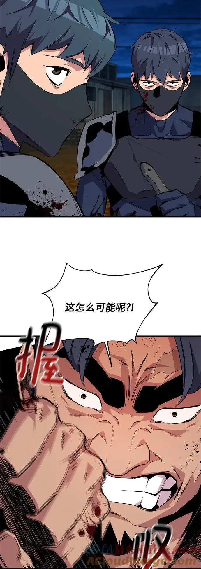 《用分身自动狩猎》[第56话] 赫里蒂奇（2）图49