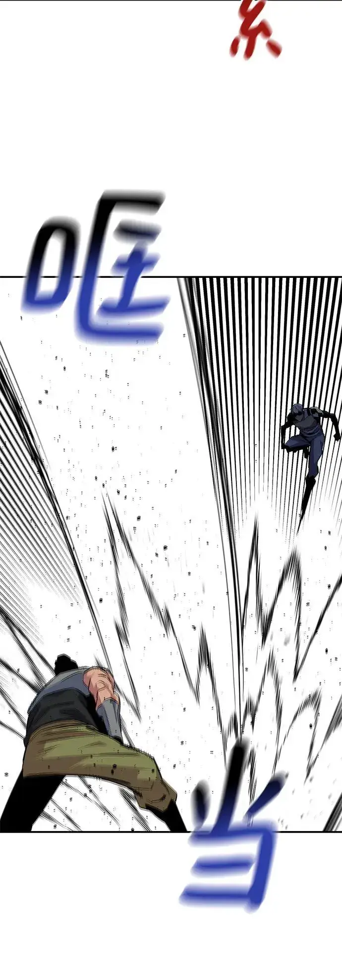 《用分身自动狩猎》[第56话] 赫里蒂奇（2）图50