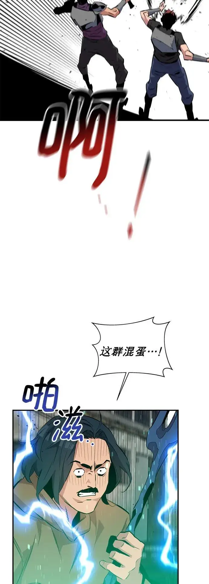 《用分身自动狩猎》[第56话] 赫里蒂奇（2）图56