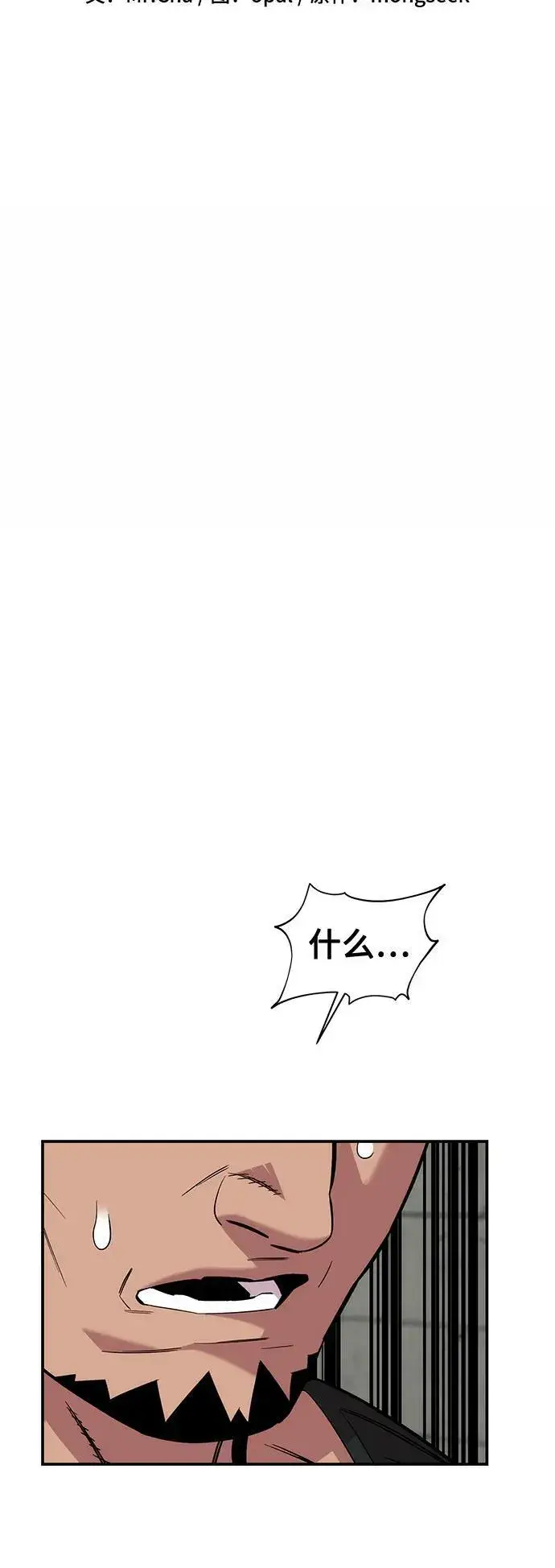 《用分身自动狩猎》[第56话] 赫里蒂奇（2）图6