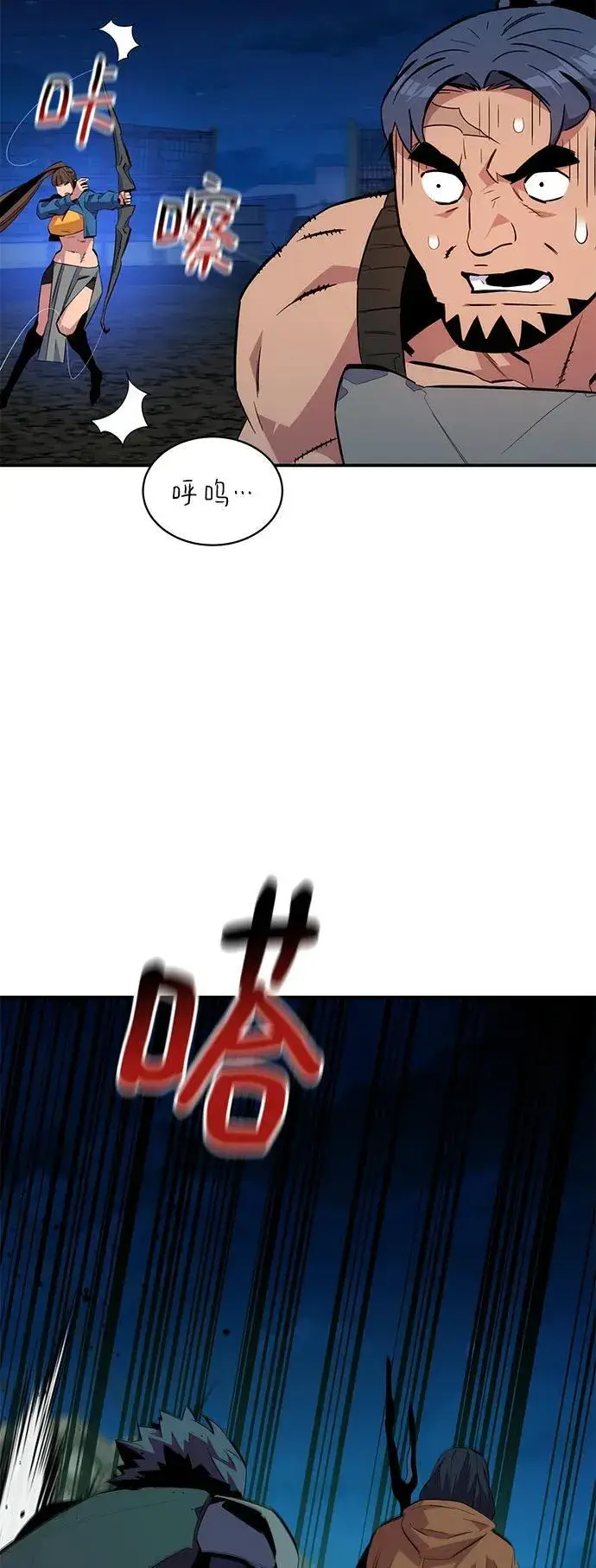 《用分身自动狩猎》[第56话] 赫里蒂奇（2）图60