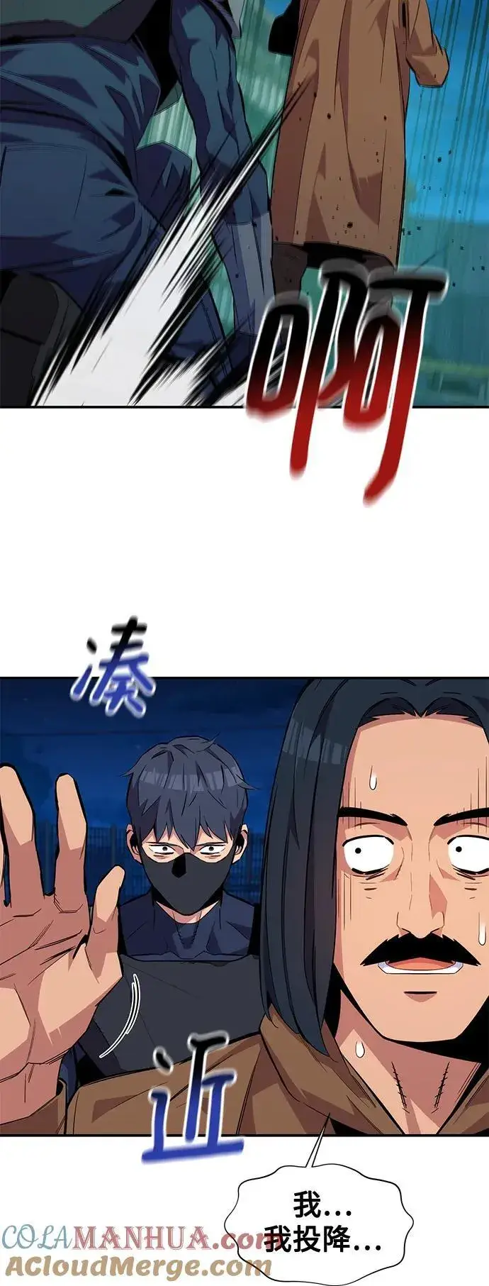 《用分身自动狩猎》[第56话] 赫里蒂奇（2）图61