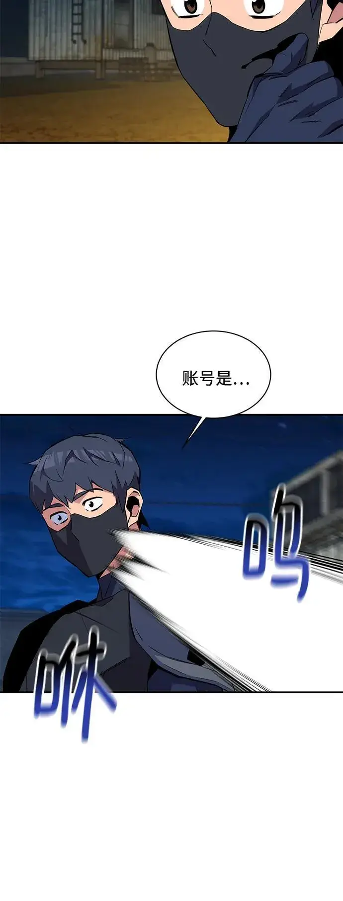 《用分身自动狩猎》[第56话] 赫里蒂奇（2）图66