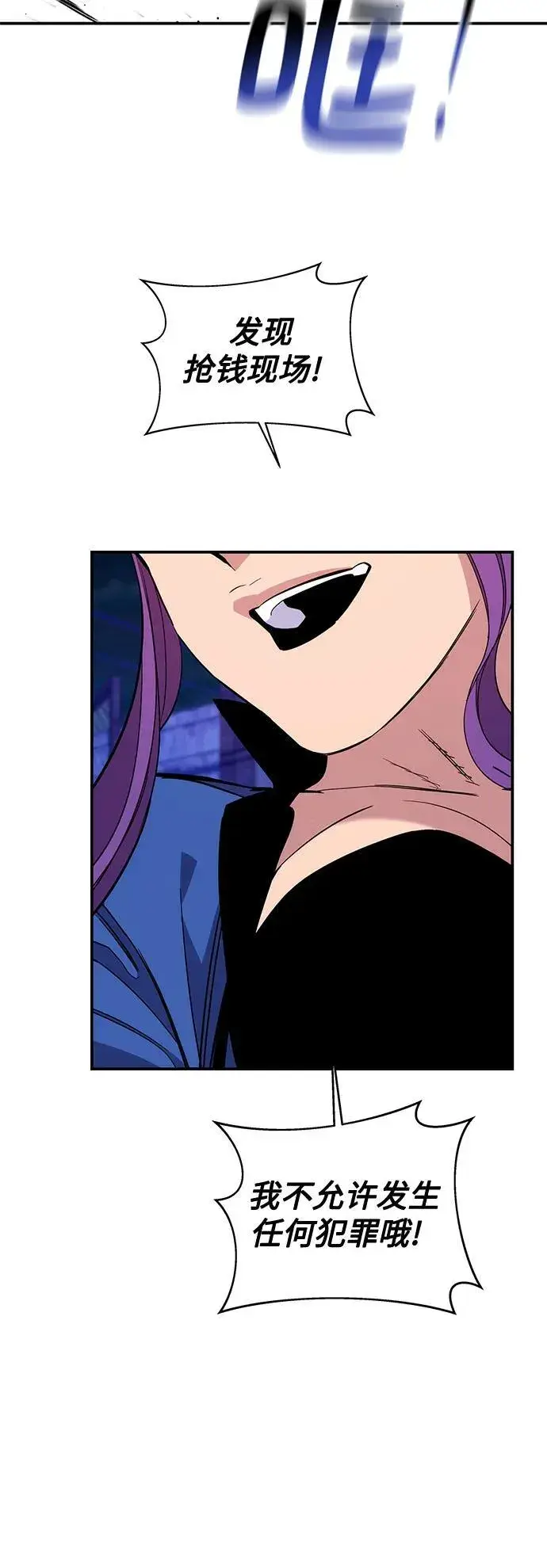 《用分身自动狩猎》[第56话] 赫里蒂奇（2）图69
