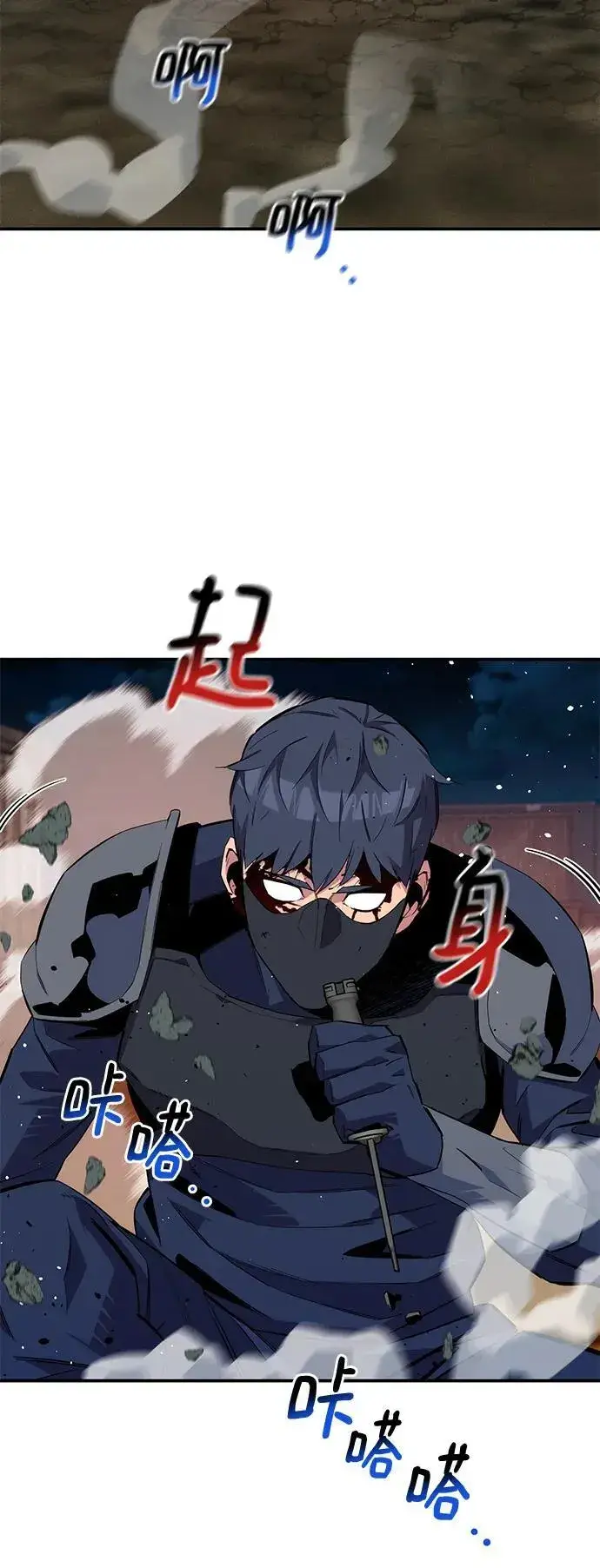 《用分身自动狩猎》[第57话] 误伤图21